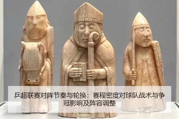 ping-chao-lian-sai-dui-zhen-jie-zou-yu-lun-huan-sai-cheng-mi-du-dui-qiu-dui-zhan-shu-yu-zheng-guan-ying-xiang-ji-zhen-2-223.jpg